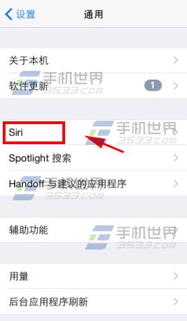 苹果iphone5s siri怎么关闭