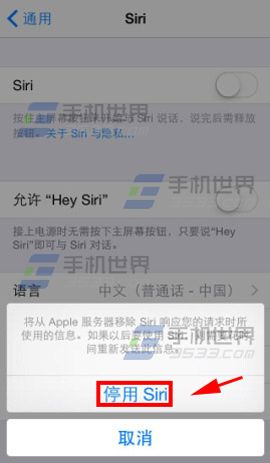 苹果iphone5s siri怎么关闭