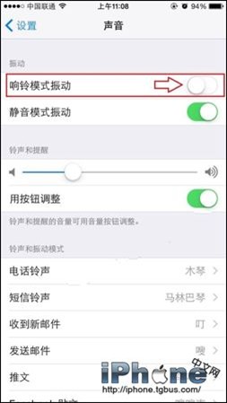 iPhone6闹钟震动如何关闭?