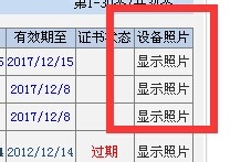 怎么查询新款手机有没有通过工信部入网许可证?