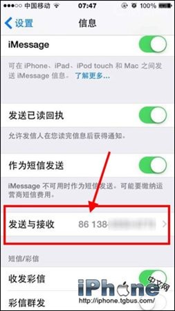 iPhone6 iMessage短信如何屏蔽?