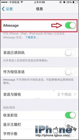 iPhone6 iMessage短信如何屏蔽?