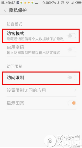 miui6访客模式怎么开启？miui6访客模式设置教程