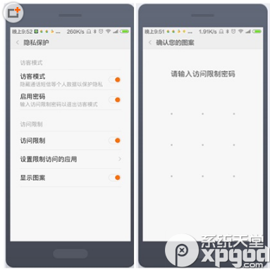 miui6访客模式怎么开启？miui6访客模式设置教程