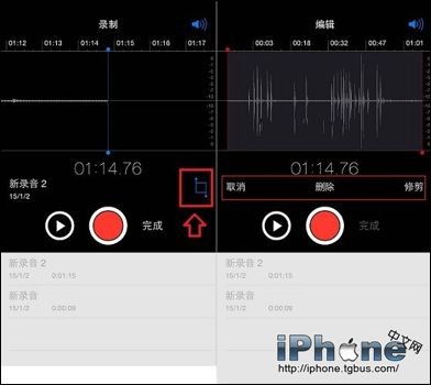 iPhone6如何录音?详细录音方法