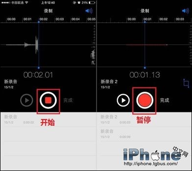 iPhone6如何录音?详细录音方法