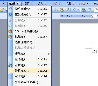 4个方法教你删除word里删不掉的空白页 