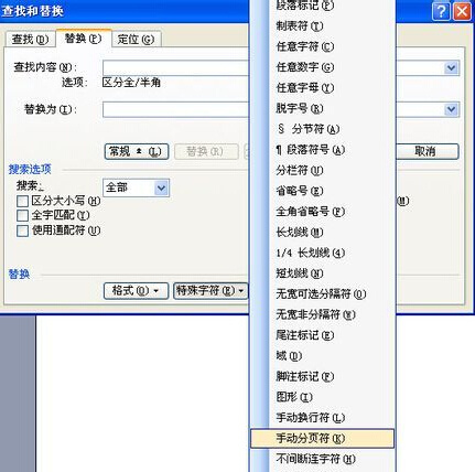 4个方法教你删除word里删不掉的空白页 