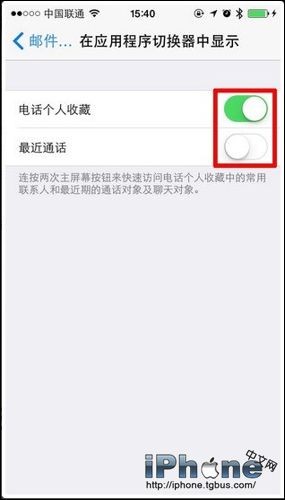 iPhone6多任务栏上方联系人头像关闭方法