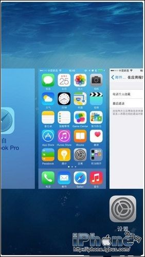 iPhone6多任务栏上方联系人头像关闭方法