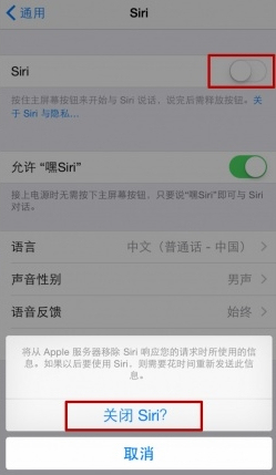 总是手贱叫出Siri?教你几招降服它