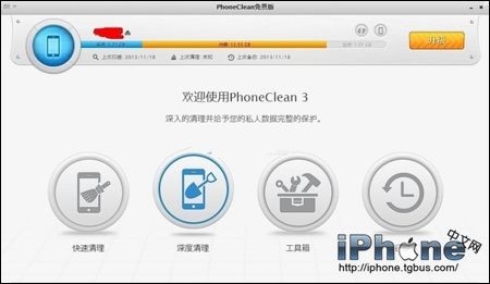 iPhone6 Plus如何清理手机内存