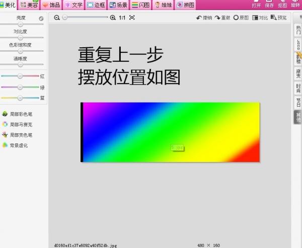 闪瞎你的眼  美图秀秀如何制作流光字