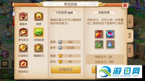 《梦幻西游》手游比武大会药品选择攻略