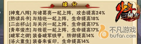 《少年三国志》蜀国武将姜维攻略