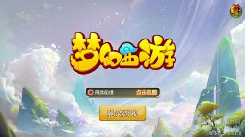 《梦幻西游》手游新手必读40条超实用技巧