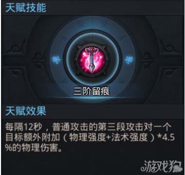 《乱斗西游》英雄天赋系统怎么玩