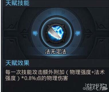 《乱斗西游》英雄天赋系统怎么玩