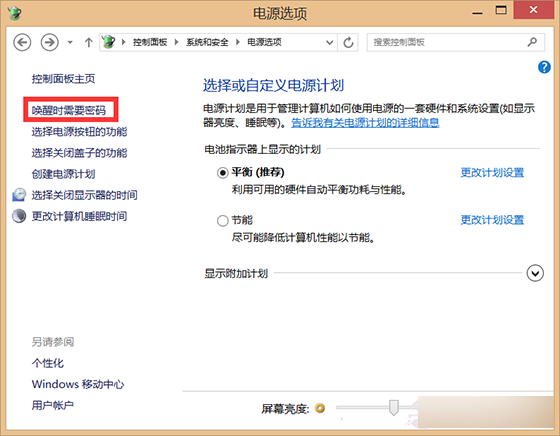 win8.1系统关机变重启该如何解决