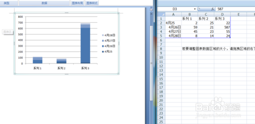 如何用word制作数据分析图