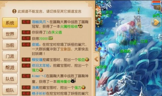 《梦幻西游》手游侠义值攻略 强化打造必备