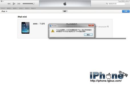 iPhone6 plus白苹果重启问题解决方法详解