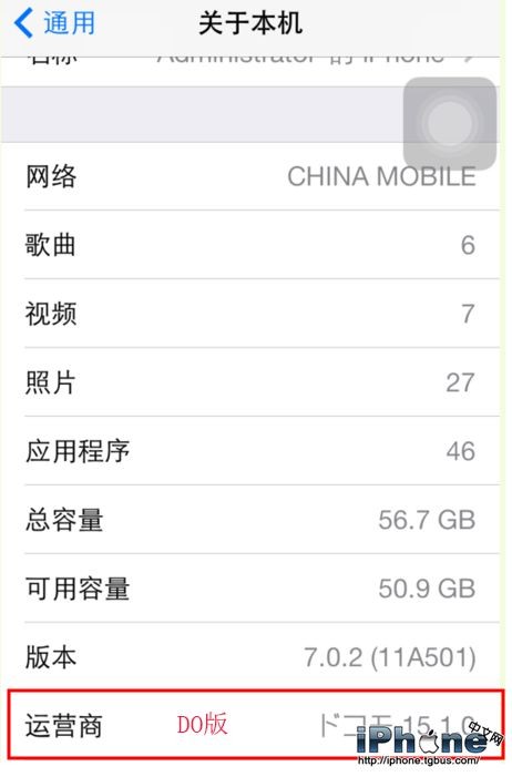 日版有锁iPhone6 AU版本、DO版和SB版区别详解