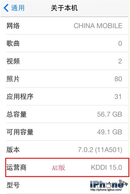 日版有锁iPhone6 AU版本、DO版和SB版区别详解