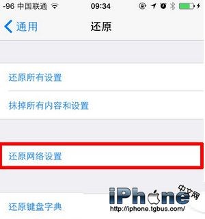 iOS8.3升级后连不上WIFI怎么办