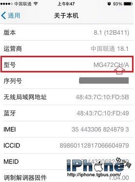 如何看iphone6 在哪产的？