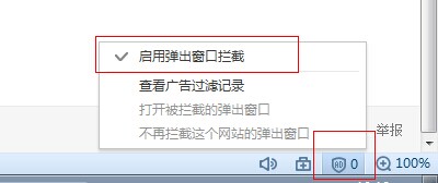 搜狗浏览器如何屏蔽广告