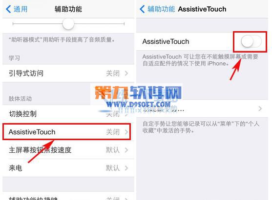  iphone6小白点如何设置