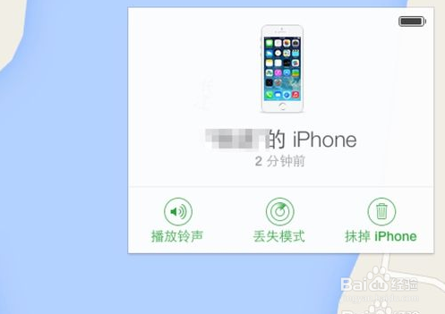 iphone6 plus手机如何追踪定位的