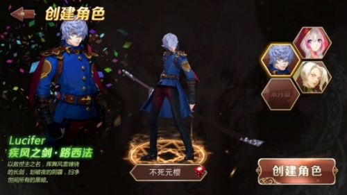 《魔龙与勇士》路西法魂器选择攻略