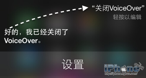 iPhone6 Voiceover如何关闭？