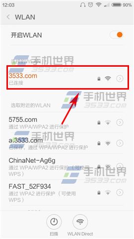 小米Note如何查看手机已保存WiFi密码