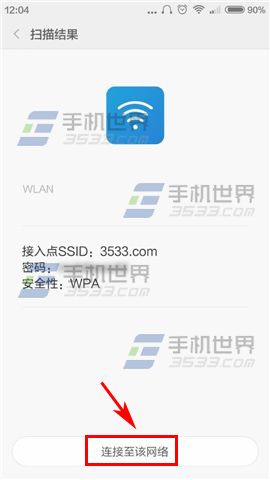 小米Note如何查看手机已保存WiFi密码