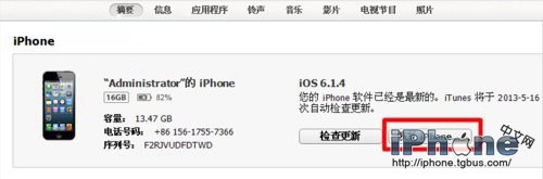 iPhone恢复出厂设置方法教程