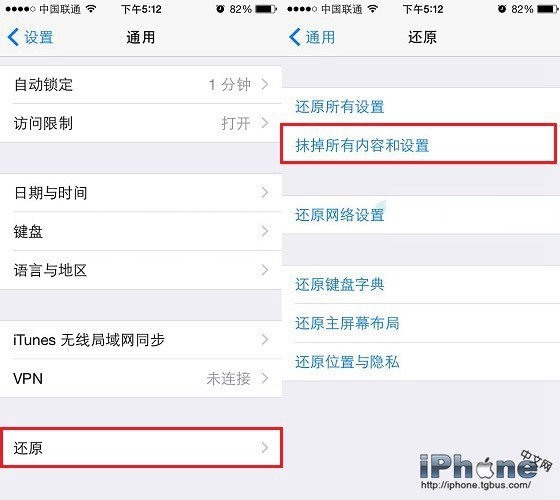 iPhone恢复出厂设置方法教程