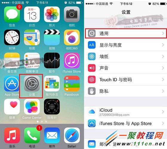 iphone恢复出厂设置的方法