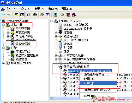 itunes无法连接iphone怎么办