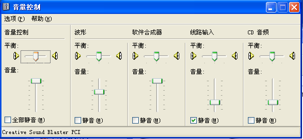 为什么电脑没有声音 电脑没有声音是什么原因