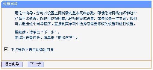 tplink无线路由器怎么设置 怎么设置无线网络