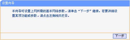 tplink无线路由器怎么设置 怎么设置无线网络