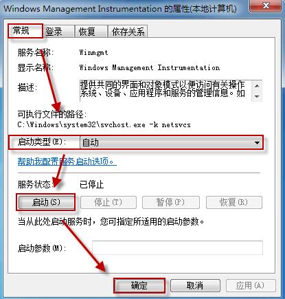 无法启动windows安全中心的解决方法