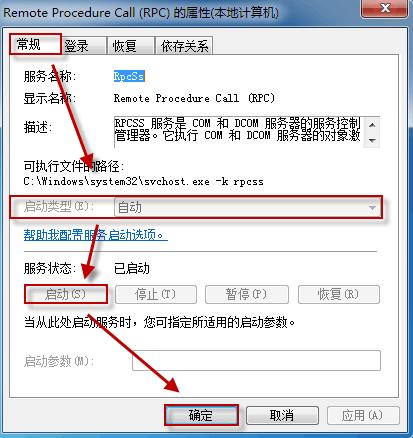 无法启动windows安全中心的解决方法