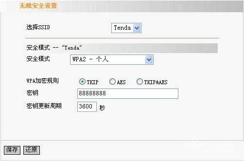 腾达tenda无线路由器怎么设置