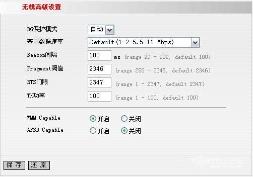 腾达tenda无线路由器怎么设置