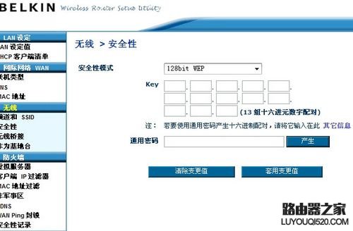 贝尔金无线路由器设置方法