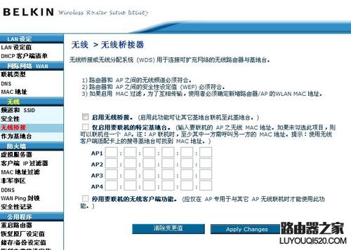 贝尔金无线路由器设置方法